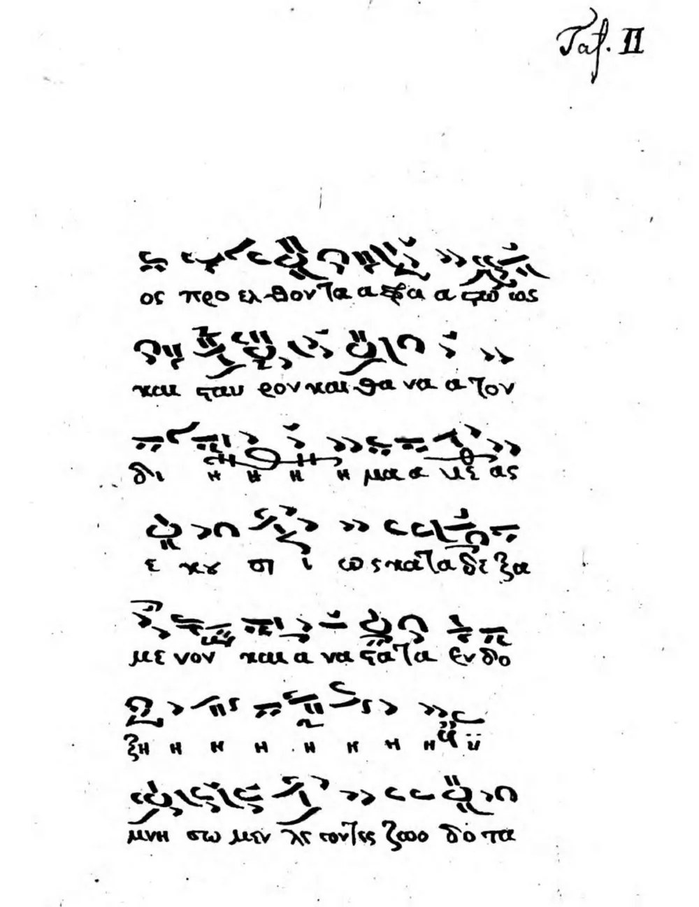 Faksimile PDF-S. 71 (Taf. II): griechische Handschrift mit ekphonetischer/byzantinischer Neumennotation über griechischem Text